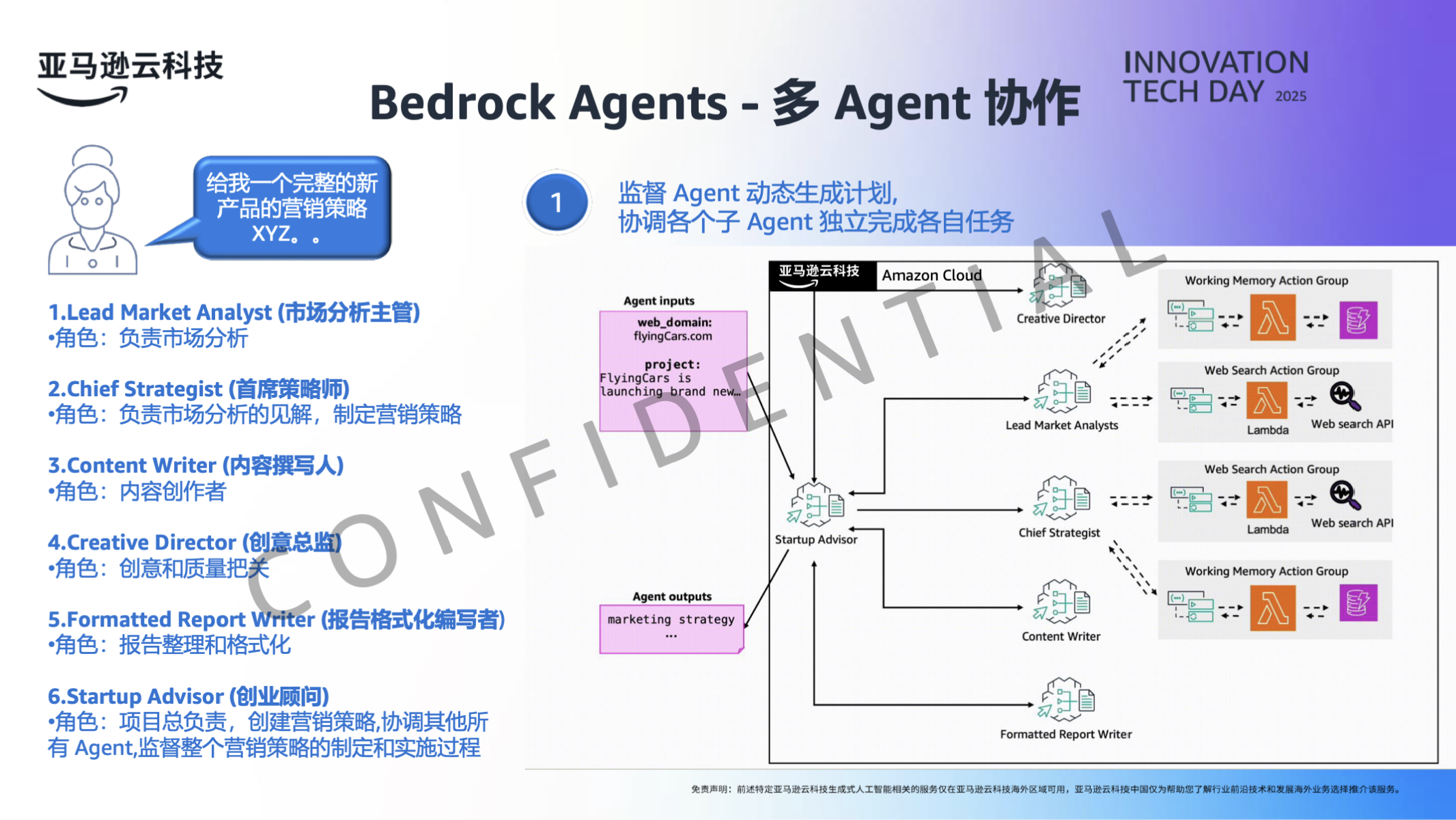 Bedrock Agents Multi-Agent Orchestration